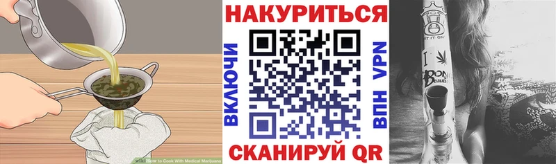 закладка  Мостовской  Еда ТГК конопля 