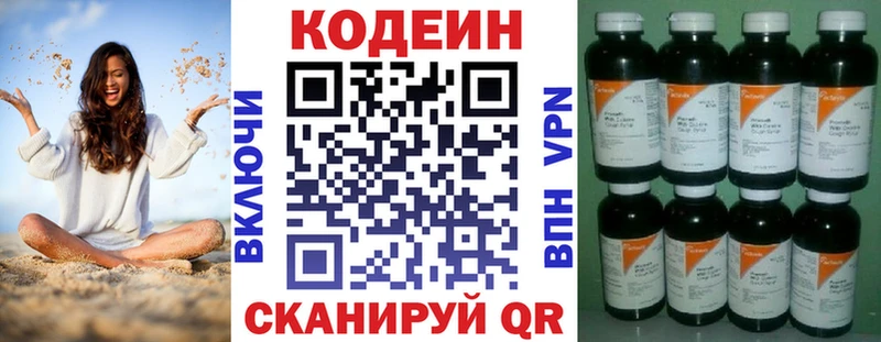 Кодеин Purple Drank  Мостовской 