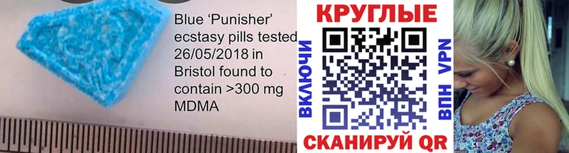 купить наркотик  Мостовской  Ecstasy TESLA 