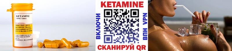 Кетамин ketamine  Мостовской 